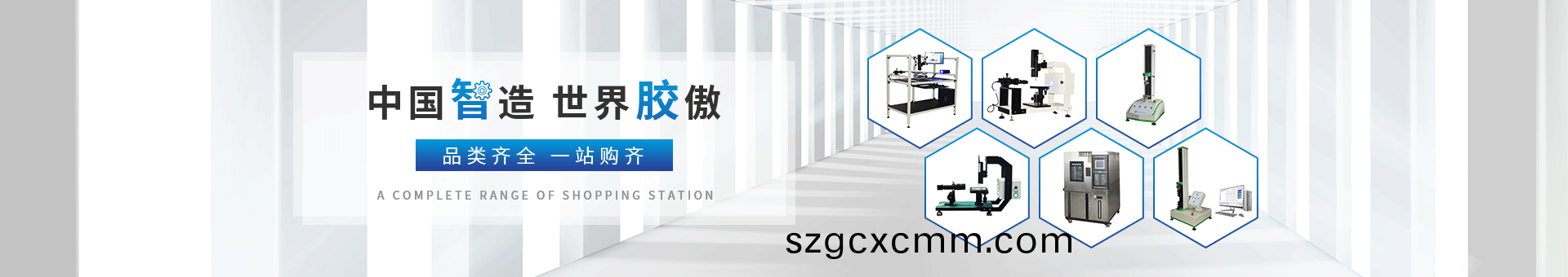 普賽特檢測設(shè)(she)備