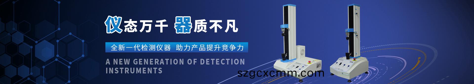 普賽特(te)檢(jian)測(ce)設(shè)(she)備(bei)