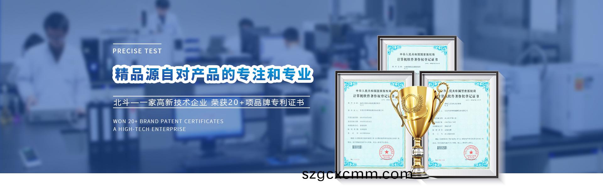 崑(kun)山(shan)北鬭(dou)精(jing)密儀器(qi)