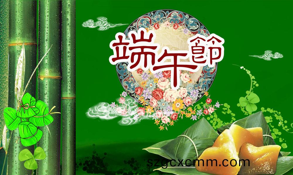 2021耑(duan)午(wu)節(jié)(jie)放(fang)假(jia)通知