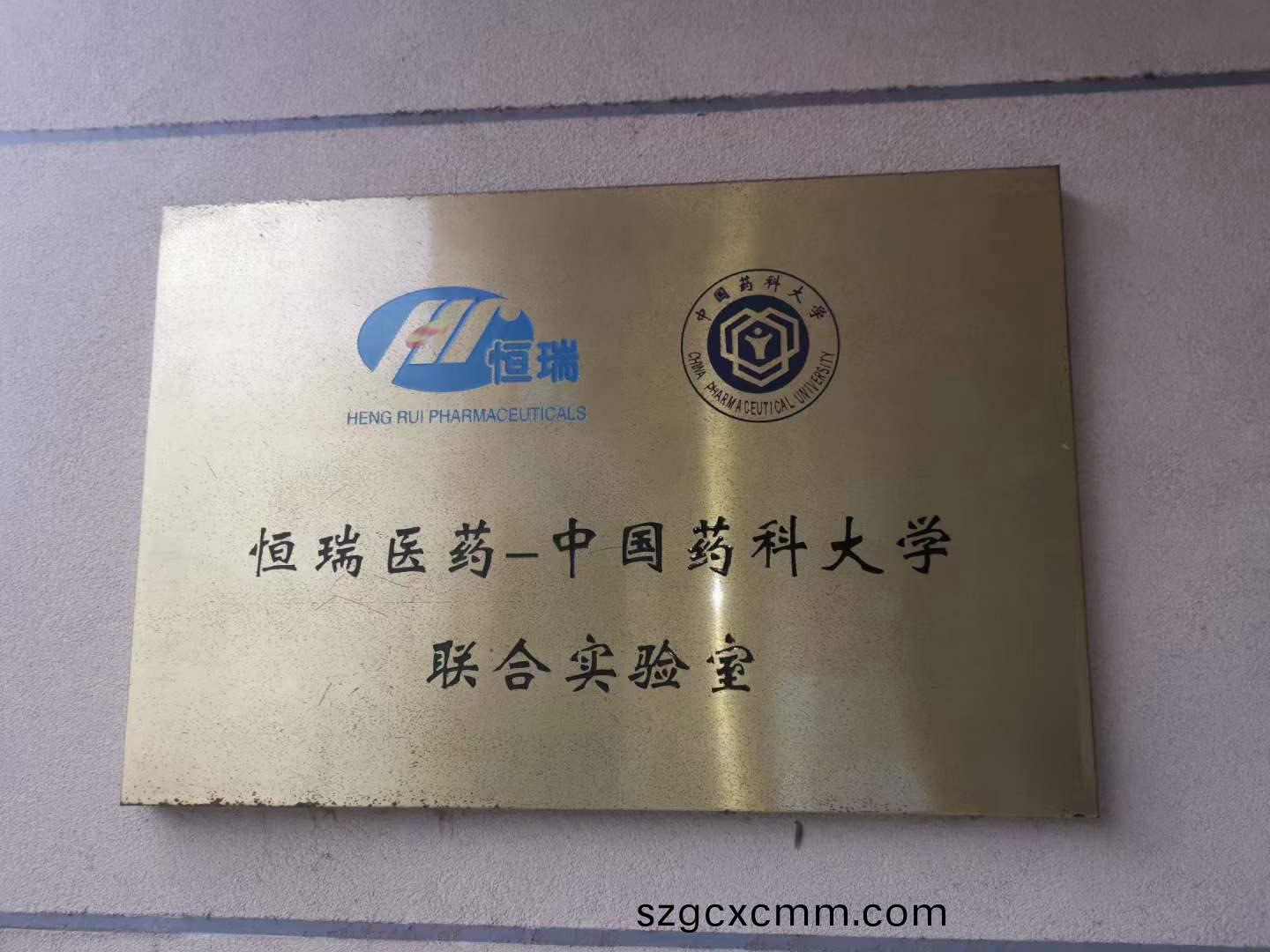 恆(heng)瑞(rui)醫(yī)藥-中國(guó)藥科(ke)大(da)學(xué)(xue)籤(qian)訂(ding)我(wo)司小型熱熔(rong)膠電(dian)動(dòng)(dong)塗佈機(jī)(ji)