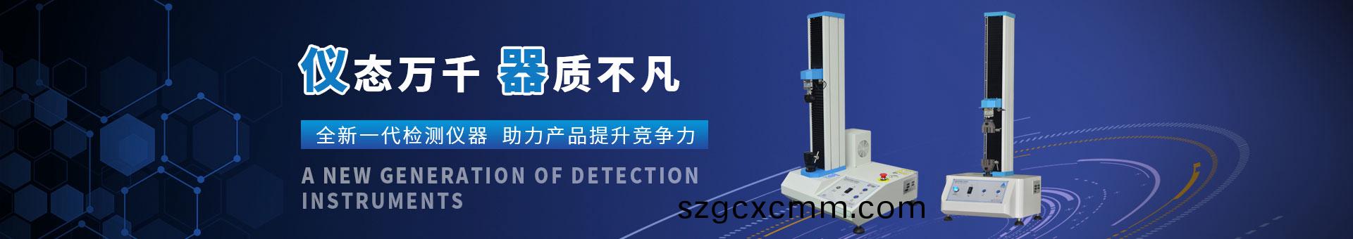 普賽(sai)特檢(jian)測(cè)設(shè)(she)備(bei)