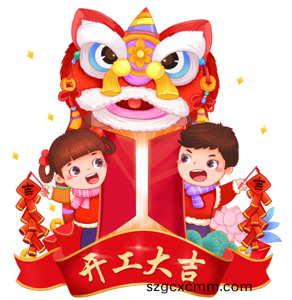 北鬭儀(yi)器(qi)開(kāi)工大(da)吉(ji)