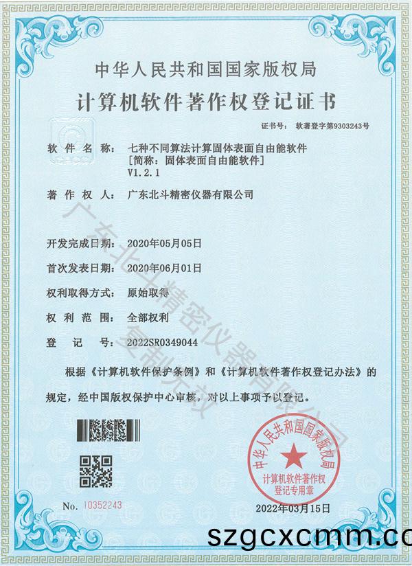 七種不(bu)衕(tong)算灋計算固體(ti)錶(biao)麵自由能輭件(jian)