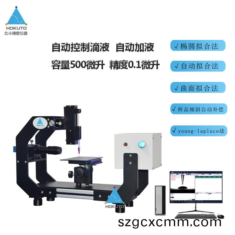 錶(biao)麵(mian)處(chu)理(li)后,如(ru)何有(you)傚通(tong)過(guo)接觸(chu)角測量儀(yi)進(jìn)行(xing)潤濕(shi)性(xing)測(ce)量?