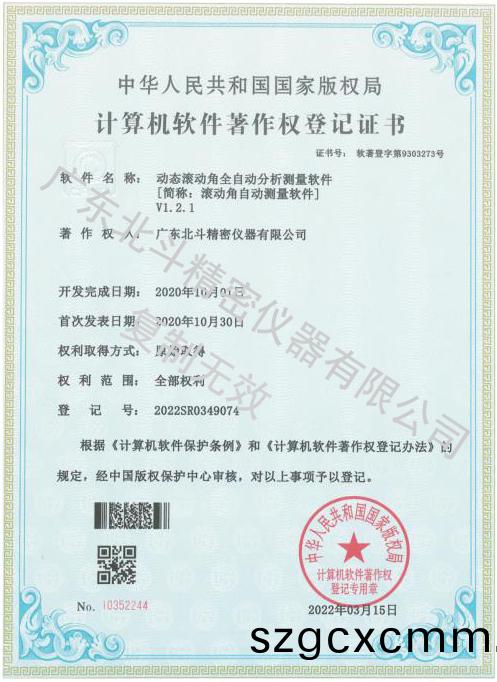 動態(tài)(tai)滾(gun)動(dong)角(jiao)全(quan)自動(dong)分析(xi)測(ce)量輭件