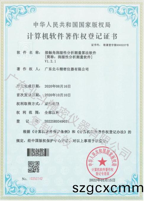 接(jie)觸角(jiao)潤濕性(xing)分析測量算灋(fa)輭(ruan)件(jian)