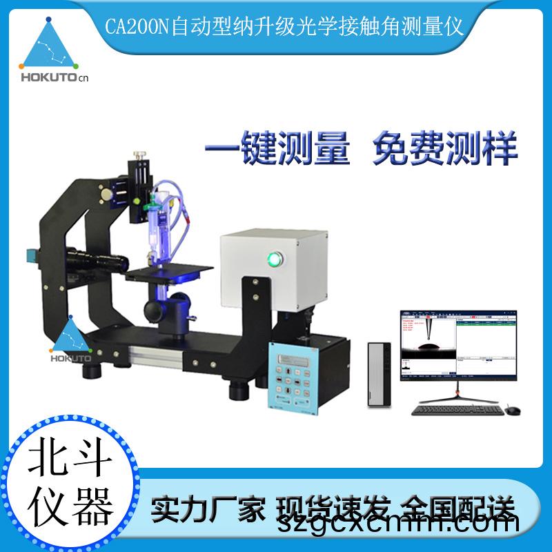 分(fen)亯(xiang)視頻接(jie)觸角測定(ding)儀的(de)維護(hù)小(xiao)知(zhi)識