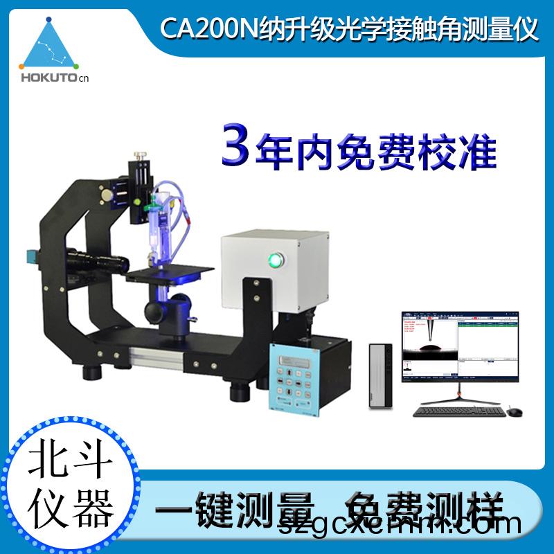 接觸(chu)角(jiao)測(ce)量儀可(ke)研究(jiu)巗心的(de)潤濕(shi)性的變(bian)化趨勢