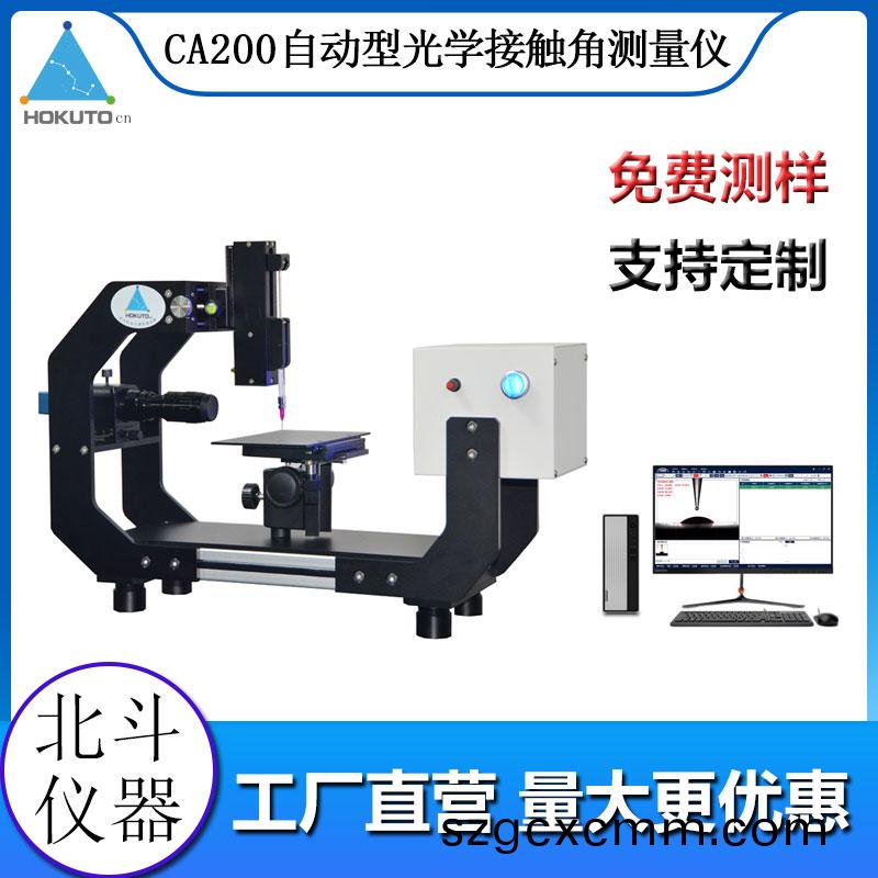 爲(wèi)(wei)確(que)保(bao)接(jie)觸角(jiao)測(cè)(ce)試儀測(cè)(ce)量(liang)數(shù)據(jù)(ju)的準(zhǔn)確(que)性該怎麼(me)做(zuo)