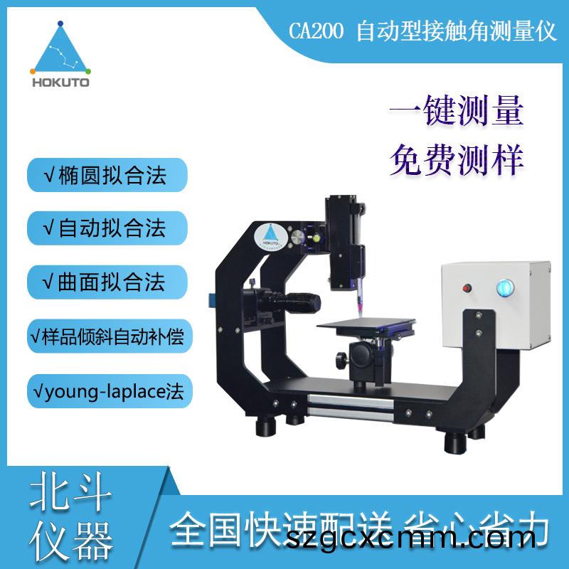 淺析接(jie)觸(chu)角測(ce)試儀在半(ban)導(dǎo)體(ti)晶(jing)圓(yuan)行業(yè)的(de)應(yīng)(ying)用