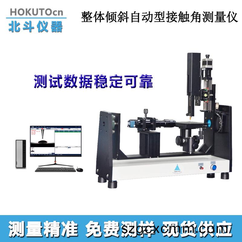 光學(xué)接觸(chu)角測試(shi)儀(yi)對(dui)物(wu)體(ti)錶麵的(de)測量