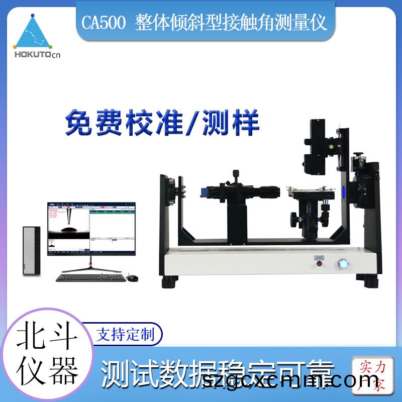 關(guān)于動態(tài)(tai)接觸角測(ce)試(shi)儀(yi)校(xiao)準(zhǔn)的(de)一(yi)些事