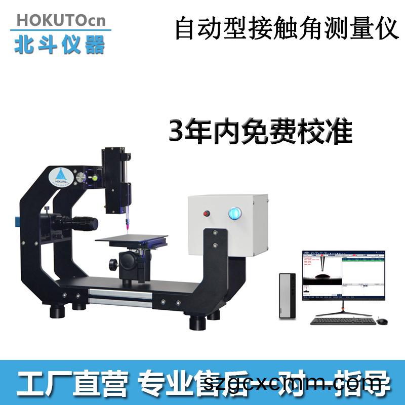 光學接(jie)觸角(jiao)測(ce)試儀如(ru)何測試粉末樣品?