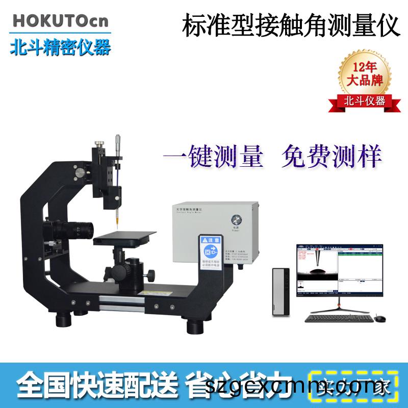 手機(ji)行業(yè)(ye)中，哪些(xie)産(chan)品需用(yong)到(dao)光(guang)學(xué)接觸(chu)角(jiao)測(ce)量儀(yi)?