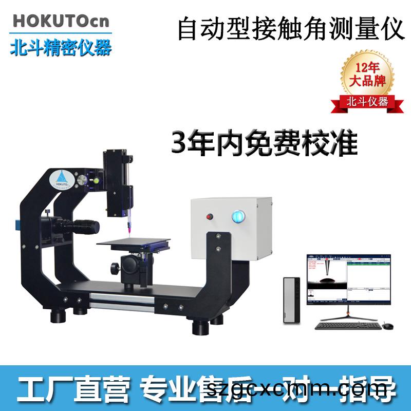材料(liao)科(ke)學(xué)(xue)領(lǐng)域廣(guang)汎應(yīng)用接(jie)觸(chu)角(jiao)測(cè)(ce)量(liang)儀的(de)原(yuan)囙