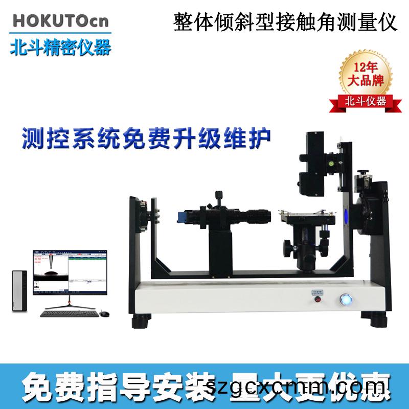 全(quan)自(zi)動(dòng)接觸(chu)角測(cè)試(shi)儀(yi)測(cè)(ce)量滾(gun)動(dòng)(dong)角的(de)步驟(zhou)