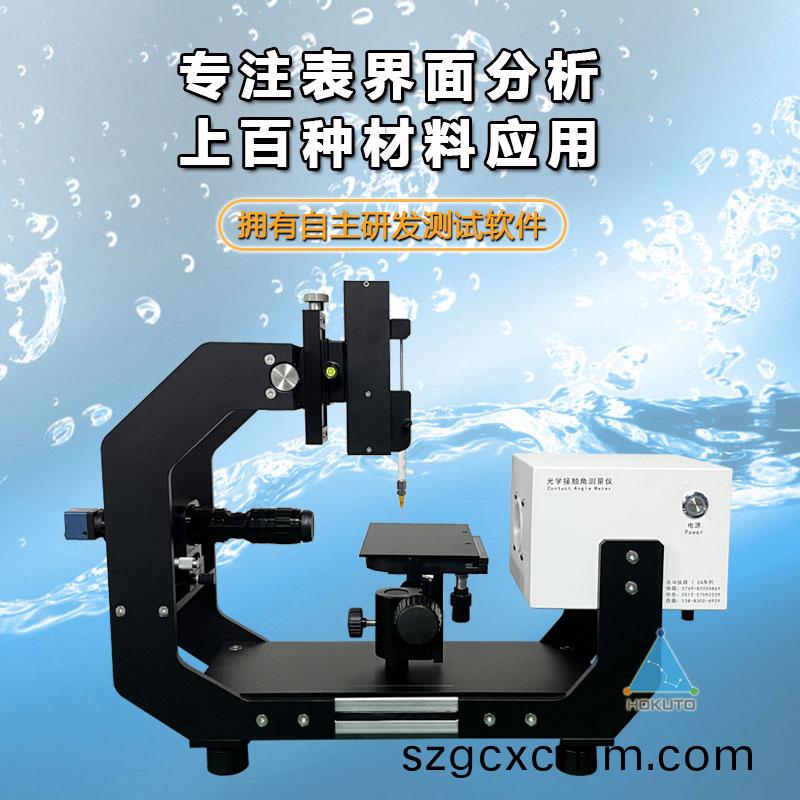 水(shui)滴(di)角(jiao)測量儀(yi)做(zuo)測試時(shi)要註意(yi)哪(na)些細(xì)(xi)節(jié)？