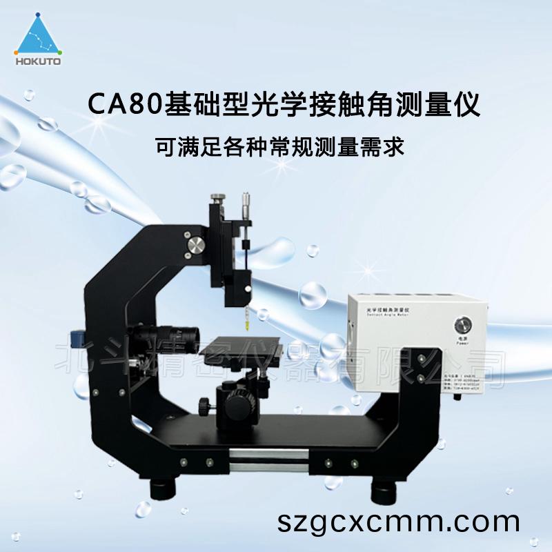 註(zhu)意(yi)！這些囙(yin)素會影(ying)響(xiang)接(jie)觸(chu)角(jiao)測量(liang)儀的(de)精(jing)度