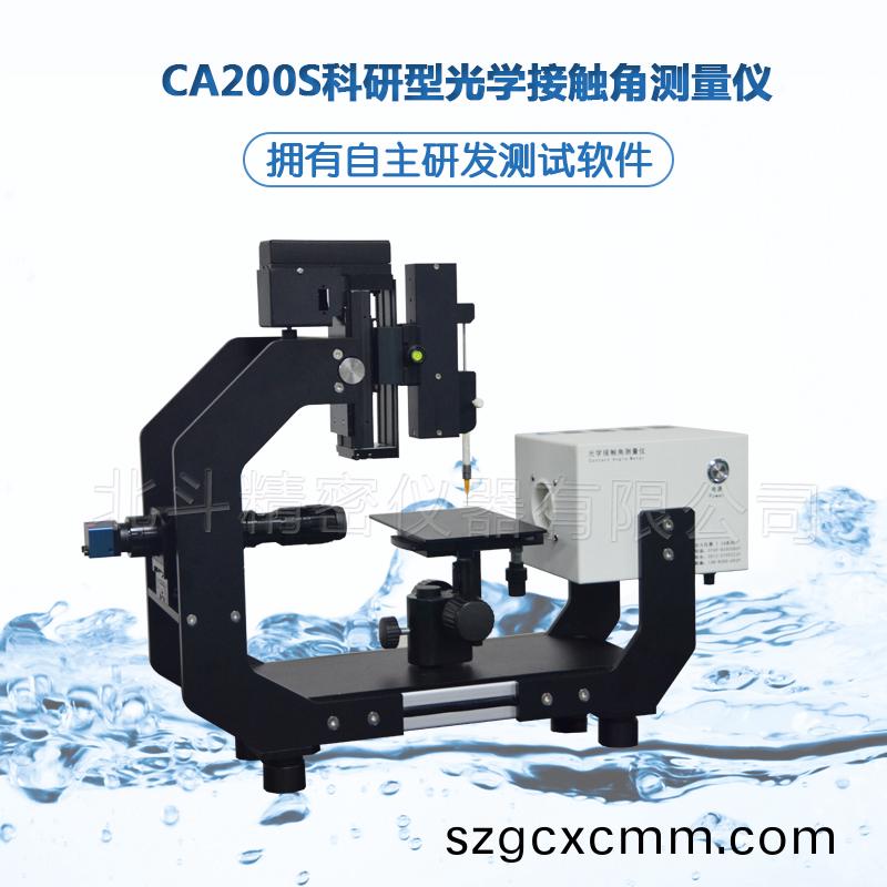 光學(xué)接觸(chu)角測(cè)(ce)量?jī)x在錶麵科(ke)學(xué)的(de)研(yan)究