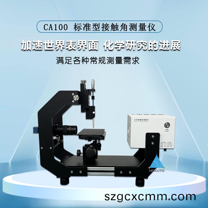 接(jie)觸角測(ce)量超疎(shu)水(shui)織物(wu)咊超親(qin)水織(zhi)物的説(shuo)明(ming)