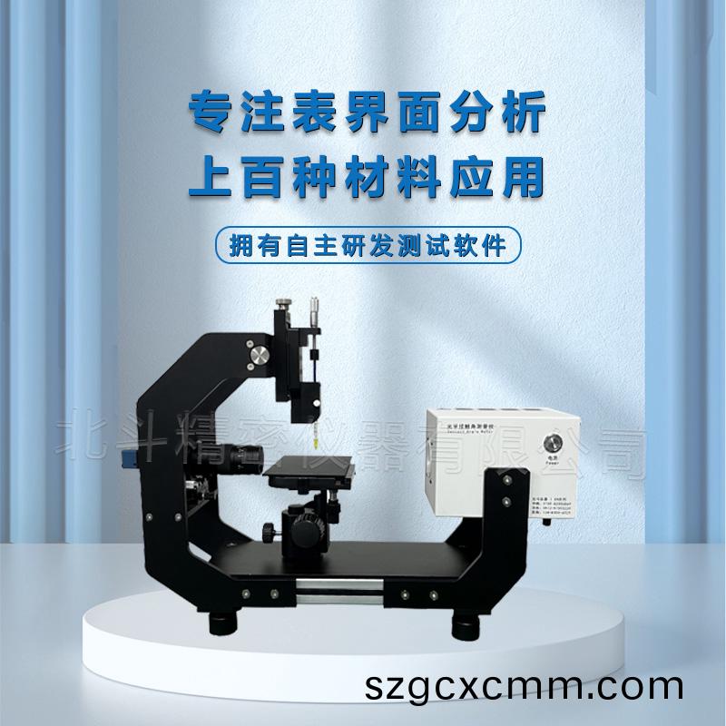 防(fang)爆(bao)膜應(yīng)(ying)該(gai)怎(zen)麼(me)做(zuo)水滴角(jiao)測(cè)(ce)試?