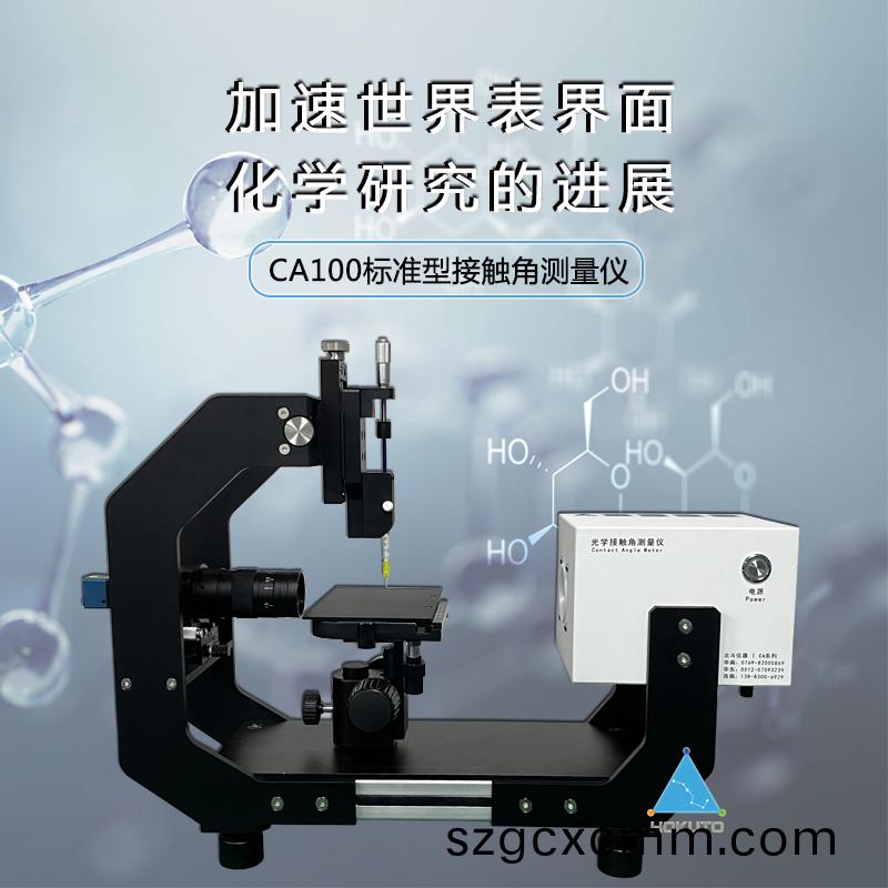 註意，這(zhe)些(xie)囙(yin)素(su)會(huì)影(ying)響(xiang)到(dao)潤(rùn)(run)濕性接觸(chu)角(jiao)測(cè)試