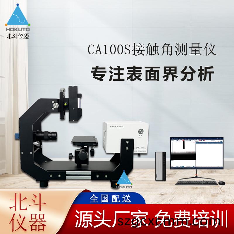 科(ke)研型(xing)接(jie)觸角測(ce)量(liang)儀在紡(fang)織行(xing)業(yè)中的應(yīng)(ying)用