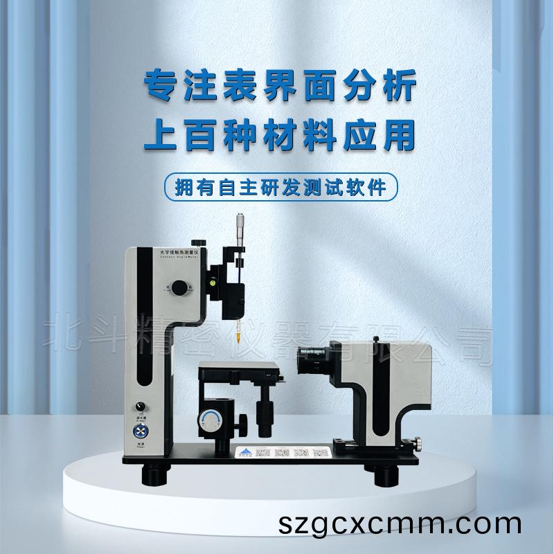 接觸角(jiao)測(ce)量(liang)儀(yi)對(dui)半(ban)導(dao)體(ti)晶圓錶(biao)麵處理的重(zhong)要(yao)影(ying)響(xiang)