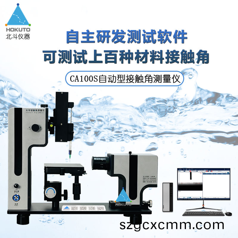 潛(qian)水(shui)眼(yan)鏡(jing)需用到(dao)接(jie)觸(chu)角(jiao)測(cè)(ce)量?jī)x(yi)檢(jian)測(cè)(ce)哪(na)些防水性能(neng)?
