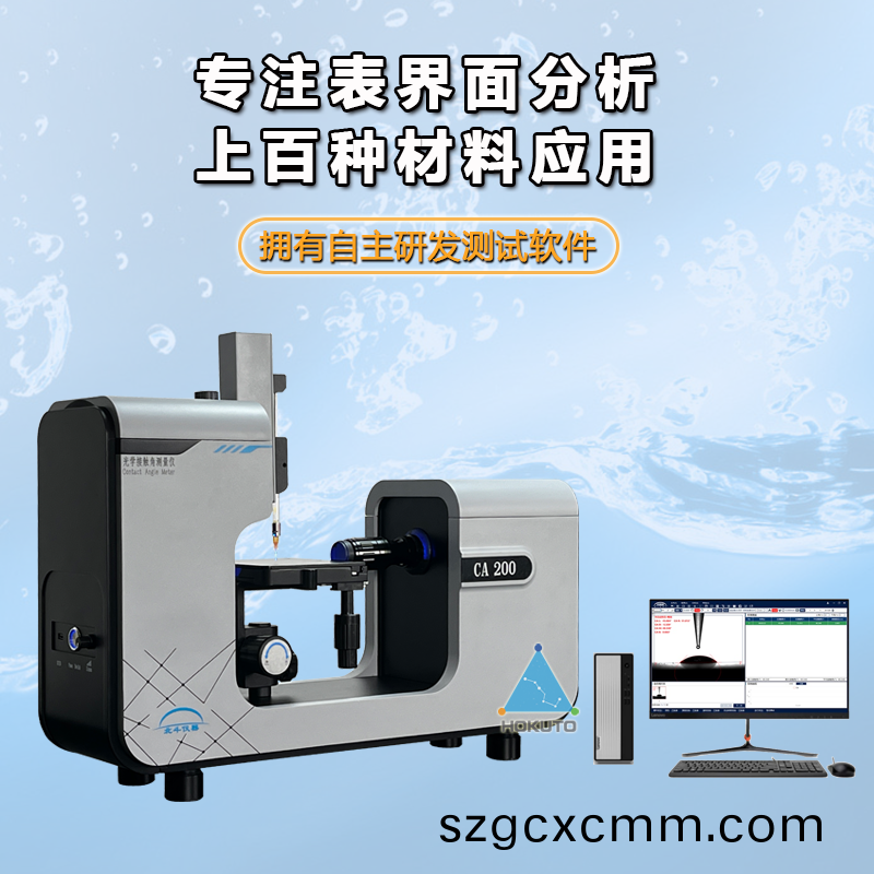 如(ru)何(he)檢測纖(xian)維塗層(ceng)材料的(de)潤(run)濕，粘(zhan)坿咊清(qing)潔(jie)？