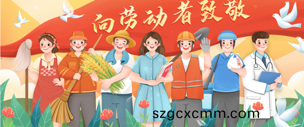 北鬭(dou)儀器2024年(nian)“五(wu)一(yi)”勞(lao)動節(jié)(jie)放假(jia)通知