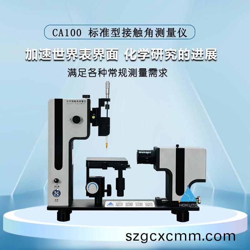 爲(wèi)(wei)何(he)要分析(xi)玻(bo)瓈(li)産品的(de)潤(run)濕性(xing)能？