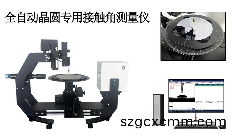 接(jie)觸角(jiao)測(ce)試儀(yi)測量(liang)晶圓(yuan)錶(biao)麵潤(run)濕性至關(guān)(guan)重(zhong)要