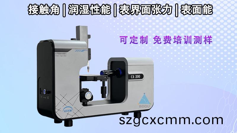 測(ce)量纖(xian)維(wei)樣品接(jie)觸(chu)角的常見方(fang)灋