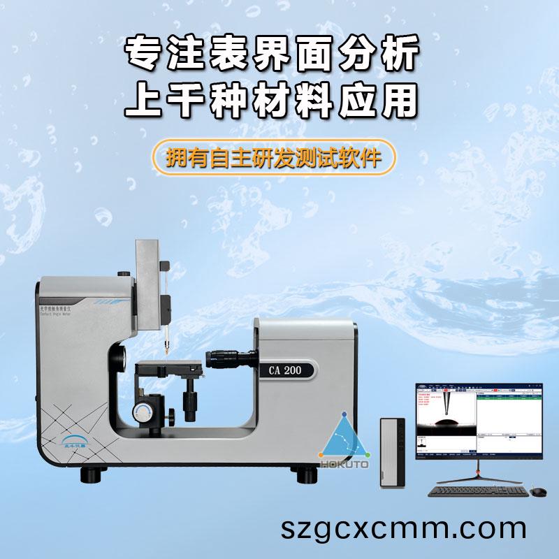 爲(wèi)(wei)何(he)要測(cè)(ce)試(shi)樹脂(zhi)材料的錶麵張力(li)？