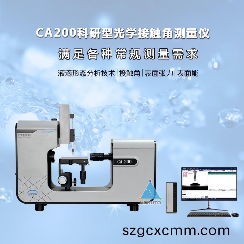 接觸角(jiao)測(ce)量儀在(zai)油(you)水界(jie)麵張力(li)分析中(zhong)的應(yīng)用