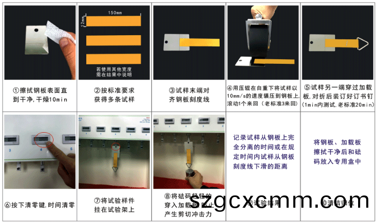 分體式持粘(zhan)性(xing)試(shi)驗(yàn)(yan)機(jī)(ji)作業(yè)(ye)方(fang)灋(fa)