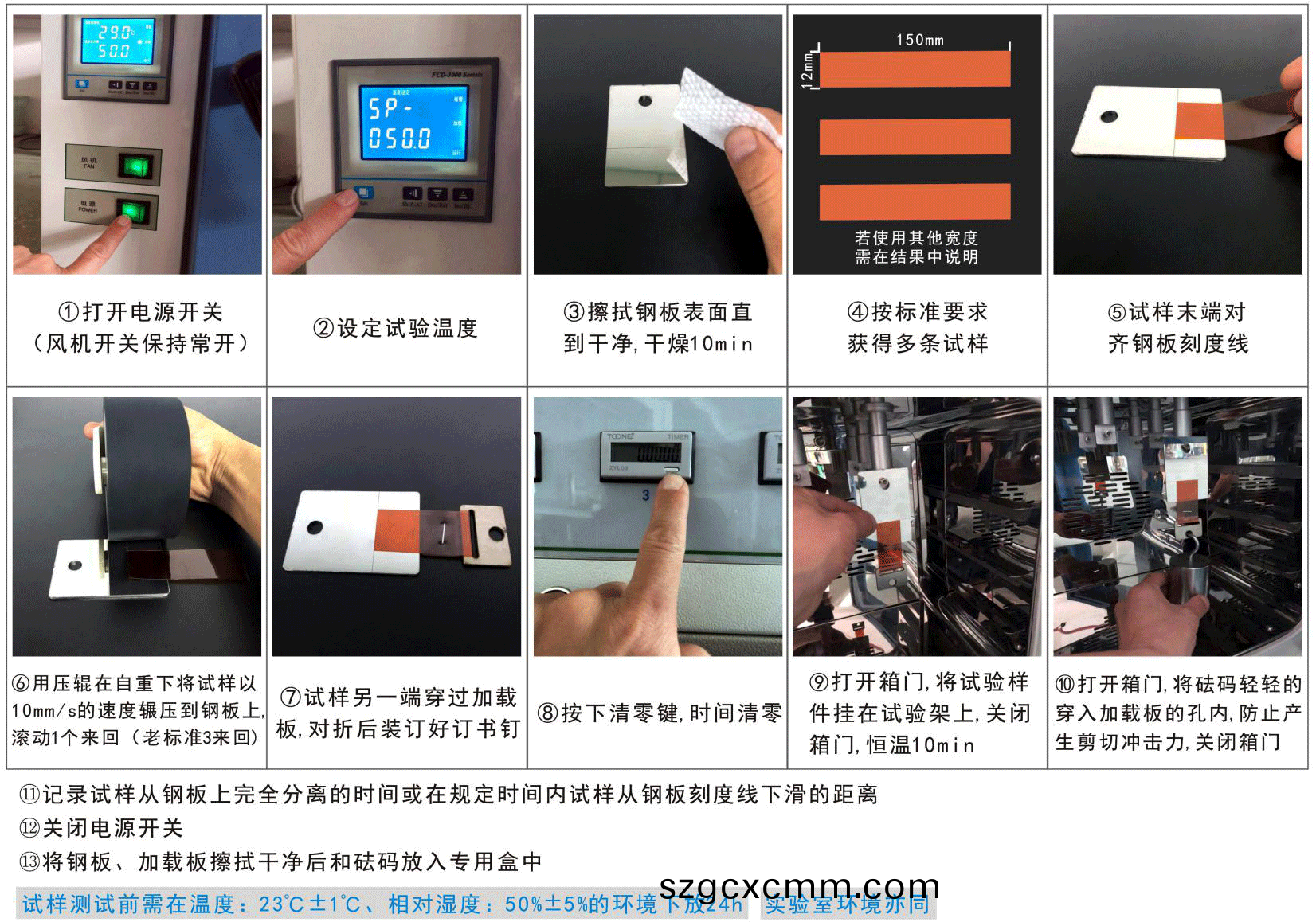 高(gao)溫(wen)型(xing)持(chi)粘(zhan)性試驗(yan)機(ji)作(zuo)業(yè)(ye)方(fang)灋
