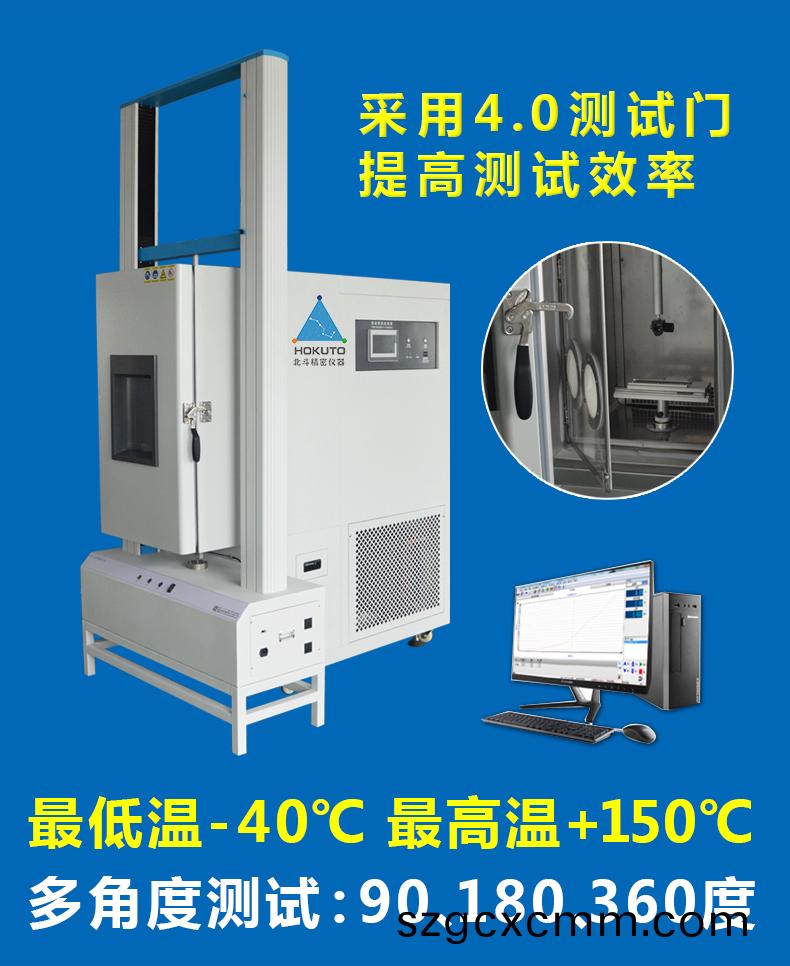 高(gao)低溫拉(la)力(li)試(shi)驗(yan)機(jī)(ji)_02.jpg